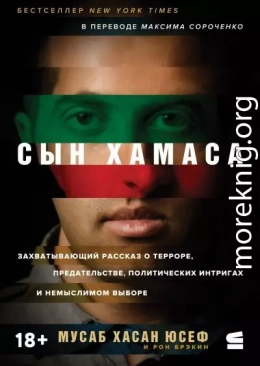Сын ХАМАСа