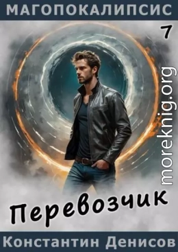 Перевозчик