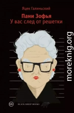 У вас след от решётки