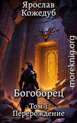 Перерождение