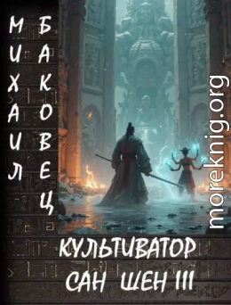 Культиватор Сан Шен III