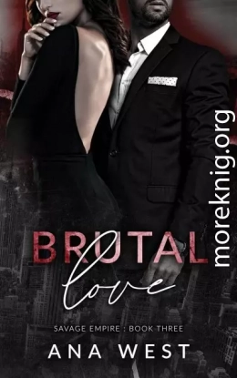 Жестокая любовь