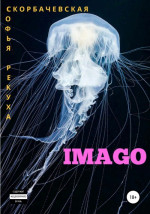 Imago