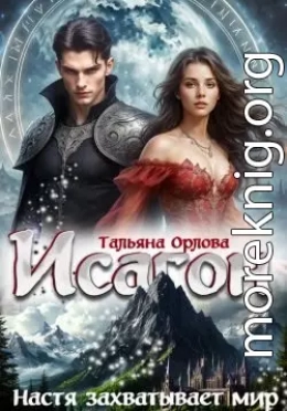 Настя захватывает мир