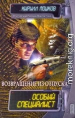 Возвращение из отпуска