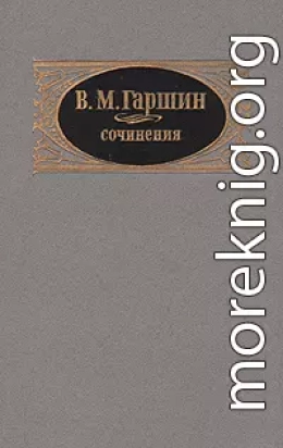 Сочинения