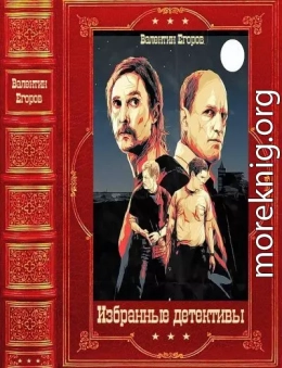 Избраннын детективы. Компиляция. Униги 1-17