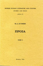 Том 1. Первая книга рассказов