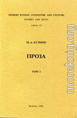 Том 1. Первая книга рассказов