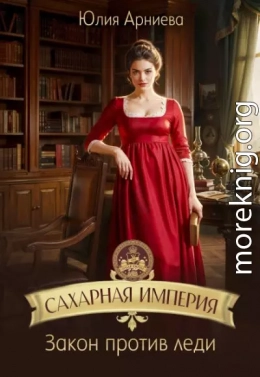 Сделка равных