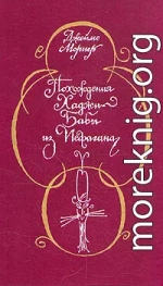 Похождения Хаджи–Бабы из Исфагана