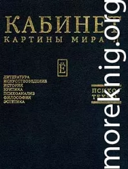 Нарушение правил или Еще раз и Шерлок Холмс, и Зигмуд Фрейд, и многие другие