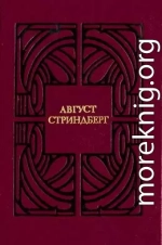 Слово безумца в свою защиту