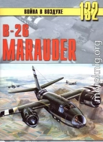 В-26 «Marauder»