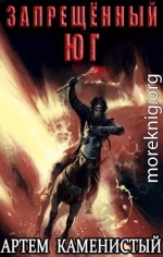 Запрещенный ю