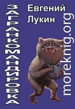 Загранкомандировка