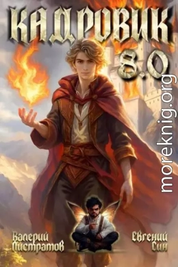 Кадровик 8.0