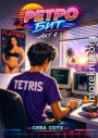 Ретро бит 4
