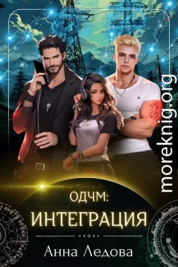 Интеграция