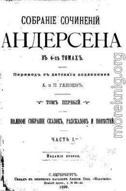 Новое платье короля (илл. Лебедев)