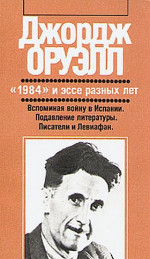 Вспоминая войну в Испании