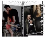 Когда нет выхода...