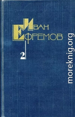 Собрание сочинений в пяти томах. Том 2. Дорога ветров