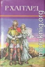 Ожерелье странника. Голубая портьера. Дни моей жизни. Последняя бурская война