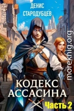 Министерство магии