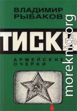 Тиски