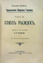 Скандальная история в княжестве О…