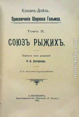 Скандальная история в княжестве О…