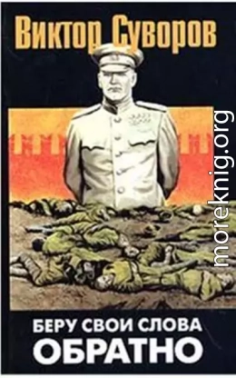 Беру свої слова назад