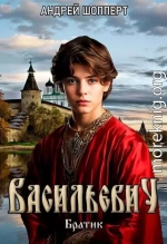 Братик