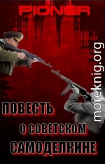 Повесть о советском самоделкине. Серия заметок о фальшивом советском оружейнике Калашникове