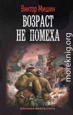 Возраст не помеха