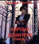 Новые силы