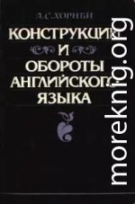 Конструкции и обороты английского языка