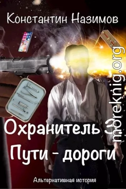 Пути-дороги