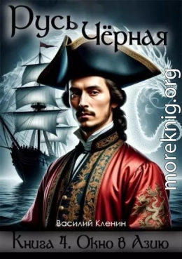 Окно в Азию