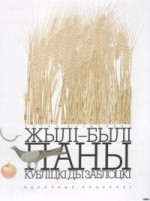 Жылі-былі паны Кубліцкі ды Заблоцкі