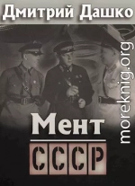 СССР