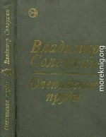 Олепинские пруды (сборник)