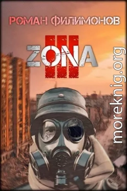 Z.O.N.A 3