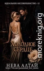 Холодное сердце