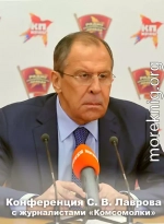 Полная стенограмма разговора главы МИД России с журналистами «Комсомолки»