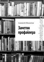 Заметки профайлера