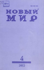 Бессмертие: странная тема русской культуры