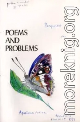 Poems and Problems. Poems