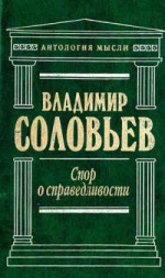 Три разговора о войне, прогрессе и конце всемирной истории